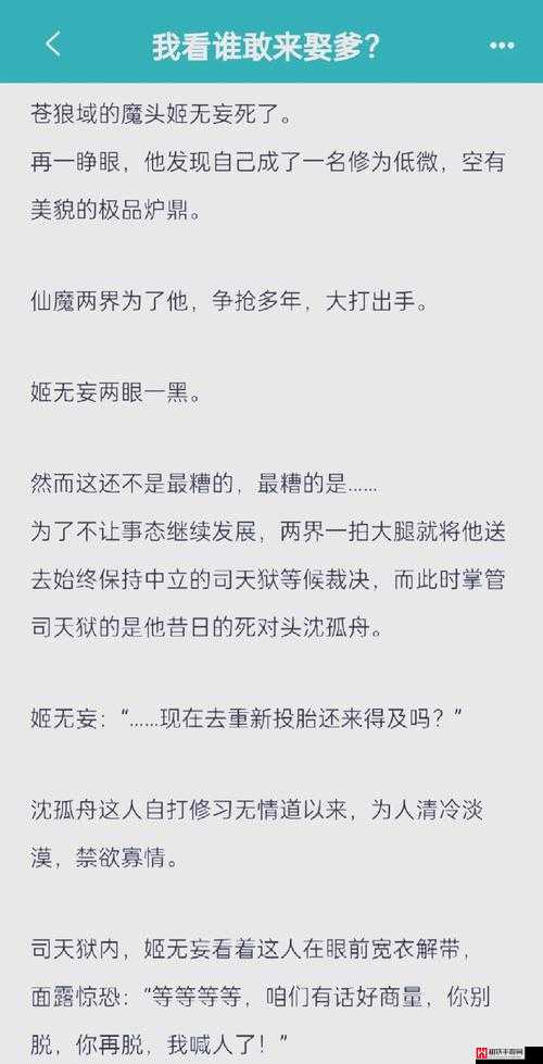 穿成炉鼎不慎让合欢宗成最强战力后引发的一系列故事