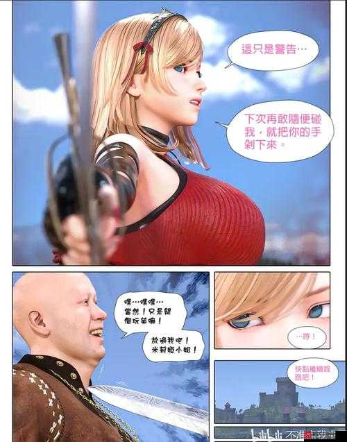 3dmax 漫画入口：带你走进精彩绝伦的漫画奇妙世界